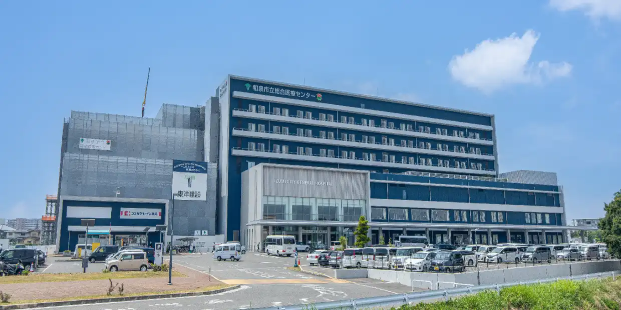 和泉市立総合医療センター