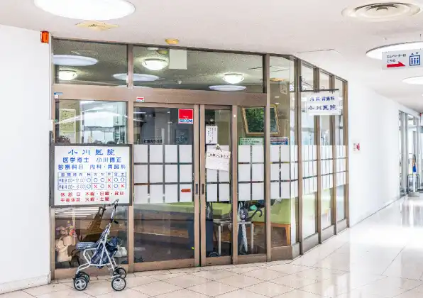 小川医院