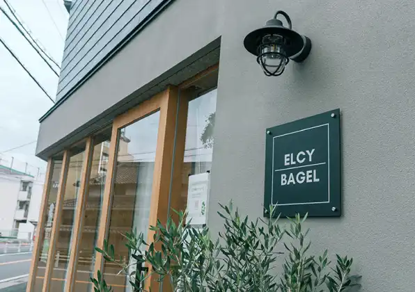 エルシーベーグル（ベーグル）